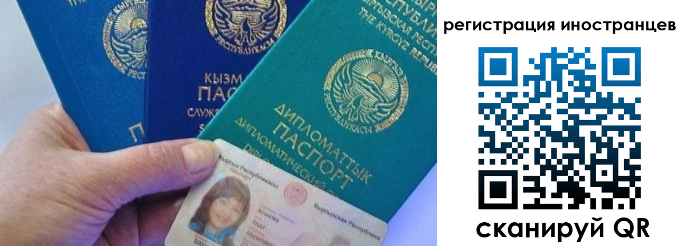 прописка в Адыгее