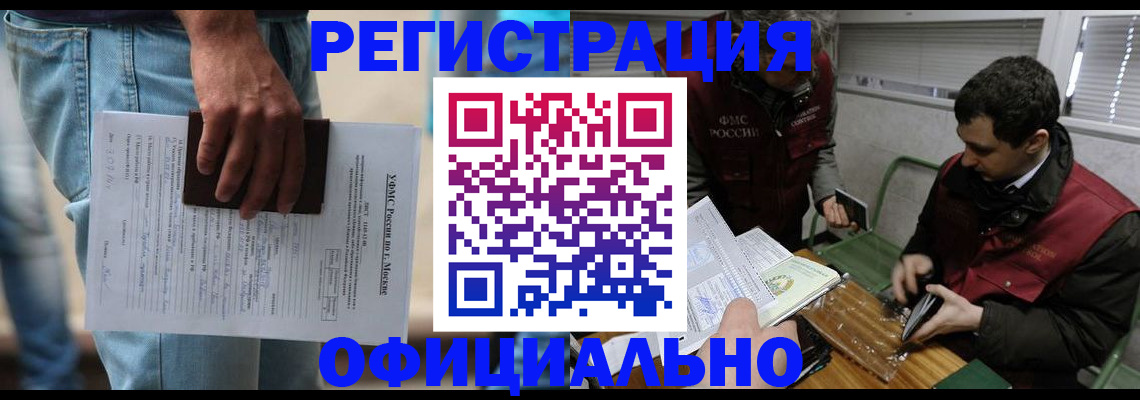 миграционный учет в Адыгее