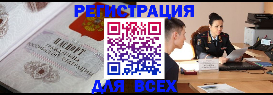 прописка в квартире в Адыгее