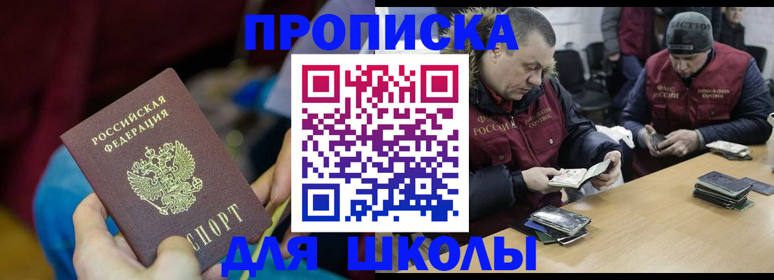 прописка регистрация в Адыгее