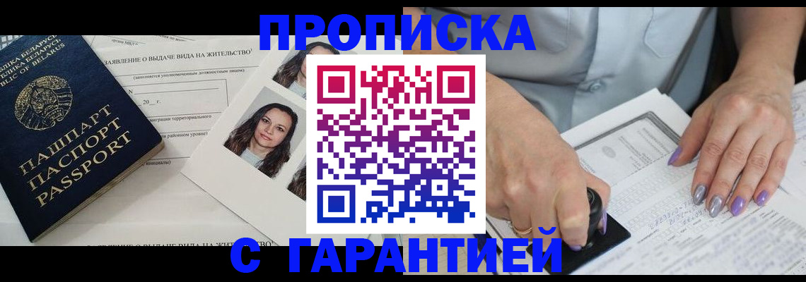 прописка поиск в Адыгее