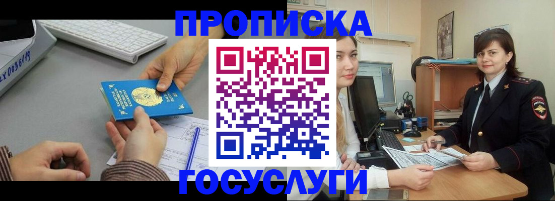 миграционный учет в Адыгее