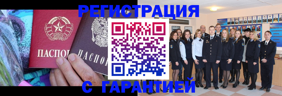 прописка регистрация в Адыгее