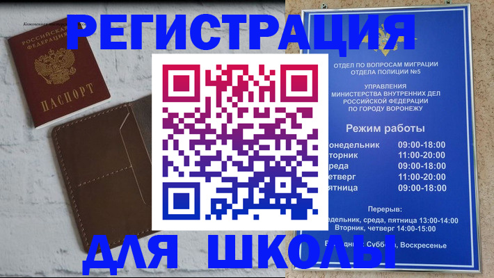 прописка 2025 в Адыгее