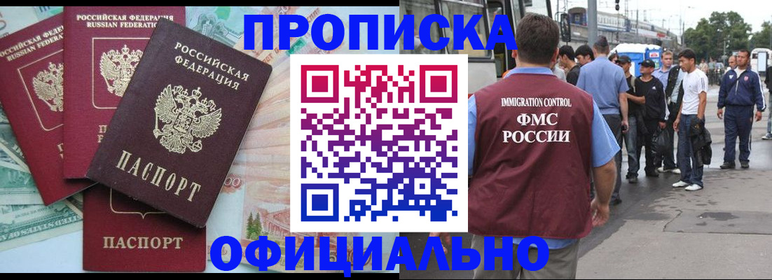временная регистрация для школы в Адыгее