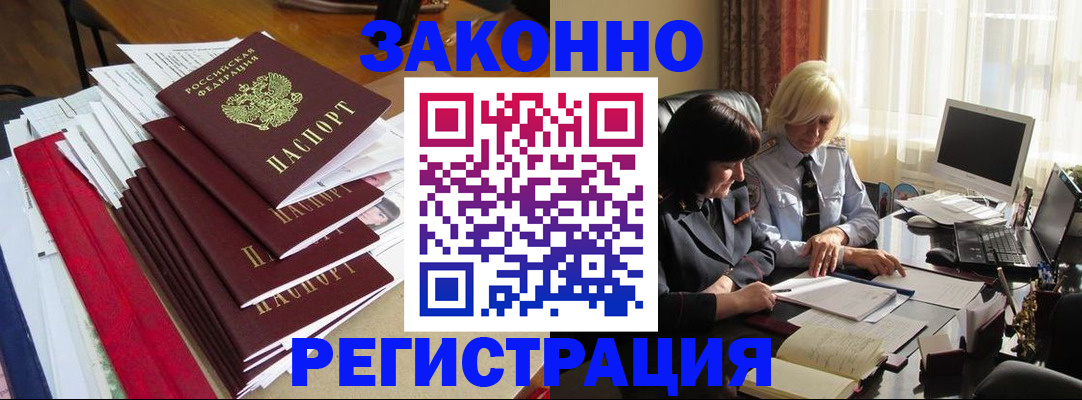 временная регистрация купить в Адыгее