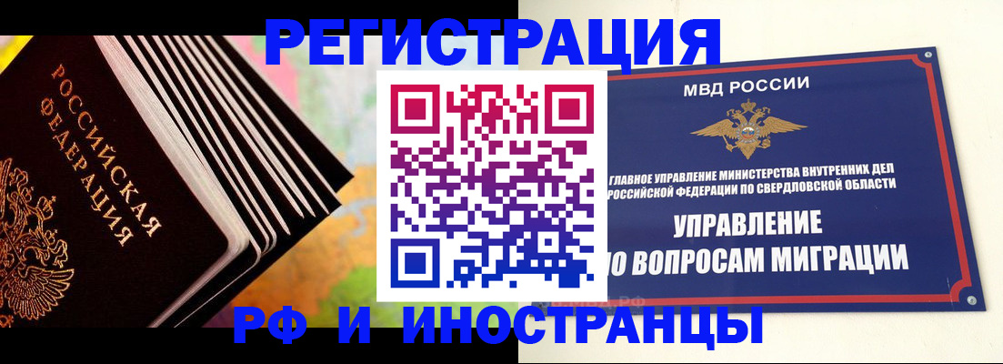 временная прописка в Адыгее