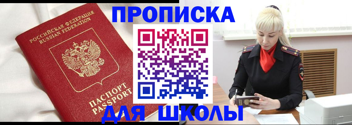 прописка паспорт в Адыгее